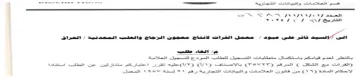 SU ps EEeeee ee ND AN 9 070970 القرات لانتاج محجون الزجاج والعنب المحدتي