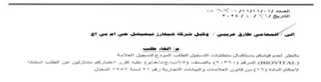 EES SS NN NIN 7 ets Yeve SS CN بالتظر لعدم قيامكم باستكمال متطليات التسج