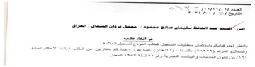 SMW iin Ginetta بالتظر العدم قيامكم ياستكمال متطليات التس