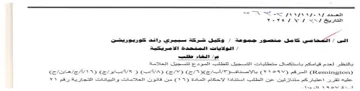 ES TTS eS ste 17 ae YeYE INI XN ee بالنظر لعدم قيامكم ياستكمال متطليات التسج