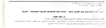 ayy yy. sy cnet الخاء طلب بالنظر لعدم قيامكم ياستكمال متط