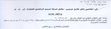 ls SS SS SS eee Sat INV NS eo بناءآ حلى الطلب المقدم من قيلكم يتاريخ