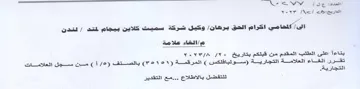 Hie NPN تقرر الغاء العلامة التجارية وس وبياقلكس