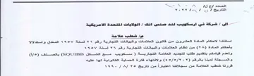 oy J ee 5 من قاتون العلامات و البياتات التجارية رقم