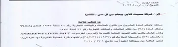 SSS NS OS e استقادا الاحكام المادة العشروت منت قاتوت
