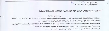 ee OOOOOoOoOooooaEeeeeeee eos الاحكام المادة العشرون من قاتون العلامات
