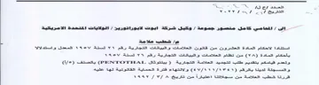 SSS nnn nnnnnnneeecn الاحكام المادة العشرونت من قاتونت العلاما