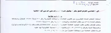 VOI TEN TOS الاحكام المادة العشرون من قانون العلامات