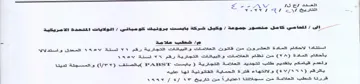 Bee NT 13 Ef وكيل شركة بايست يرونتيك كومياني