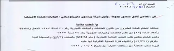 eae. .Lre eo من قاتنون العلامات و البيانات التجارية رق