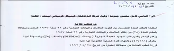 YOVV SQ وكيل شركة انترناشتال كيميكل كومياتي ليمتد