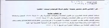 vey sq شطب علا مه استتادا الاحكام المادة العشروت