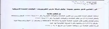 Bate Me استتادا الاحكام المادة العشرون من قاتون ا