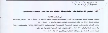 elie a pala GA مكيل امتركة روتكاتوازوت توق موق لبنس لتعت