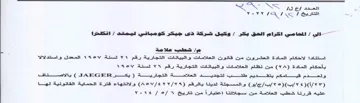 BTN ine استتادا الاحكام المادة العشرون من قاتون ا