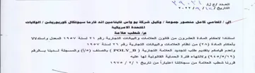 SAX SX وكيل شركة يو واس فايتامين اند قارما سيودك