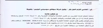 OeOOEO SS eee استتادا الاحكام المادة العشرون من قاتون ا
