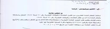 Be RN NG 13 Ef 22-2 hae استتادا الاحكام المادة العشرون من قاتون ا