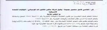 YOVV I Alen J eu استقادا اللاحكام المادة العشرونت من قاتوت