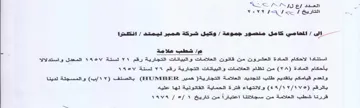 SLOAN YS Ef استتادا لاحكام المادة العشرون من قاتون ال