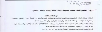 ae eS 13 Ef 22-21 استنادا لاحكام المادة العشرون من قاتون ال
