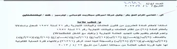 verve IS J 7 eeu استقادا الالاحكاح الماداة العشروت مت قاتو
