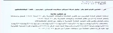 SV Riko KA id Es aan شطب علامة استتادا الاحكام الماددة العشروت