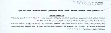 oN SYV SNL feet - شطب علامة استتادا الاحكام المادة العشرونت