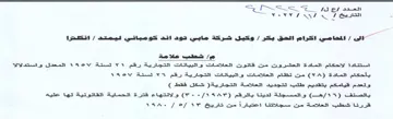 YOYV A YT OC Tee 1 مده استتادا للاحكام المادة العشروت مت قات