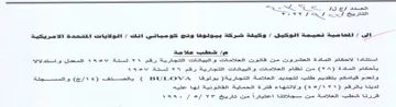 rhVeeereerreeSS Se Sees Ye VT el اللاحكام المادة العشرونت من قاتون العالام