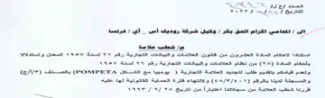 GLa eles Ge استتادا الاحكام المادة العشروت من قاتوت ا