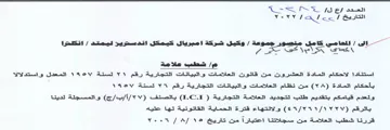 Vas PS Wes aa Ve استتادا الاحكام المادة العشرون من قاتنون