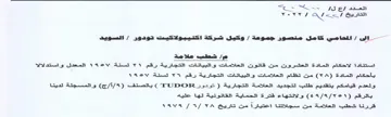 asset اسستتادا الاحكام المادة العشروت من قاتون