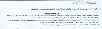 Sey ascent YOY ISAS cos ee الااحكاحم المادداة العشر وت مت قاتوت العل