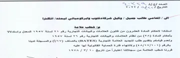 oorrerererererereeeeorre استتادا اللاحكام المادة العشرون من قاتون