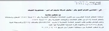 YY Os anc ee الااحكاح المادداة العشرونت متن قاتوتن الع