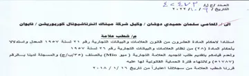 SiS or j- 13 Es 22-23 حايوات ممم شطب غلا مد استتادا الاحكام الم
