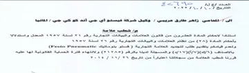 Ne 13 Ef 32-20 استتادا الااحكاحم التماداة العشروت مت اتو