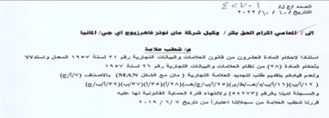 eles Ge الماتيا م شطب علدا هد استتادا الاحكام الم