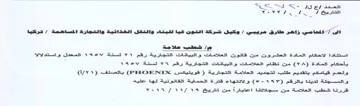 Cro tal وكيل شركة التون قيا للبناء والتقل الخذاتي