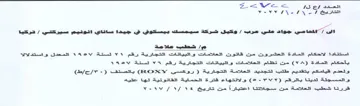 Fes SE 13 Ef 22-23 م كنت امسو متوسة لمعه ووتحوية حي ميته ساي