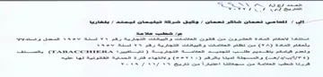 Wd ig Samat VA OV AGI YY التعشر وات مت قاتوات اتعللامات و التيياتا
