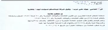 SSeS Sosa Sa شطب علا مده استقادا اللاحكام الماداة العش