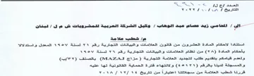 SN ey ee VOC استتادا الاحكام المادة العشرون من قانوت ا