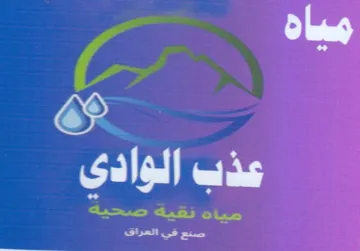 er سيج