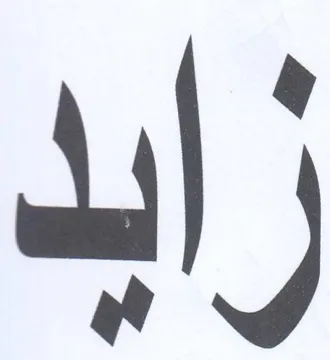 Lj