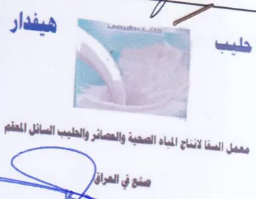 يديه مبندار