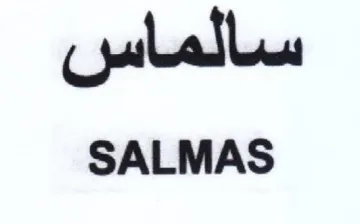 SALMAS سالماس