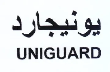 UNIGUARD يونيجارد