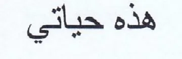 ils هذه